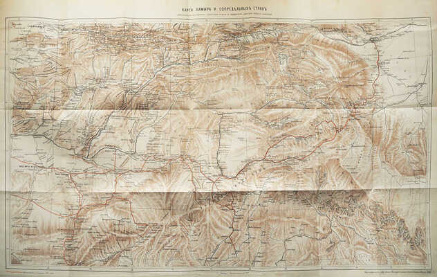 Минаев И.П. Сведения о странах по верховьям Аму-Дарьи. СПб., 1879.